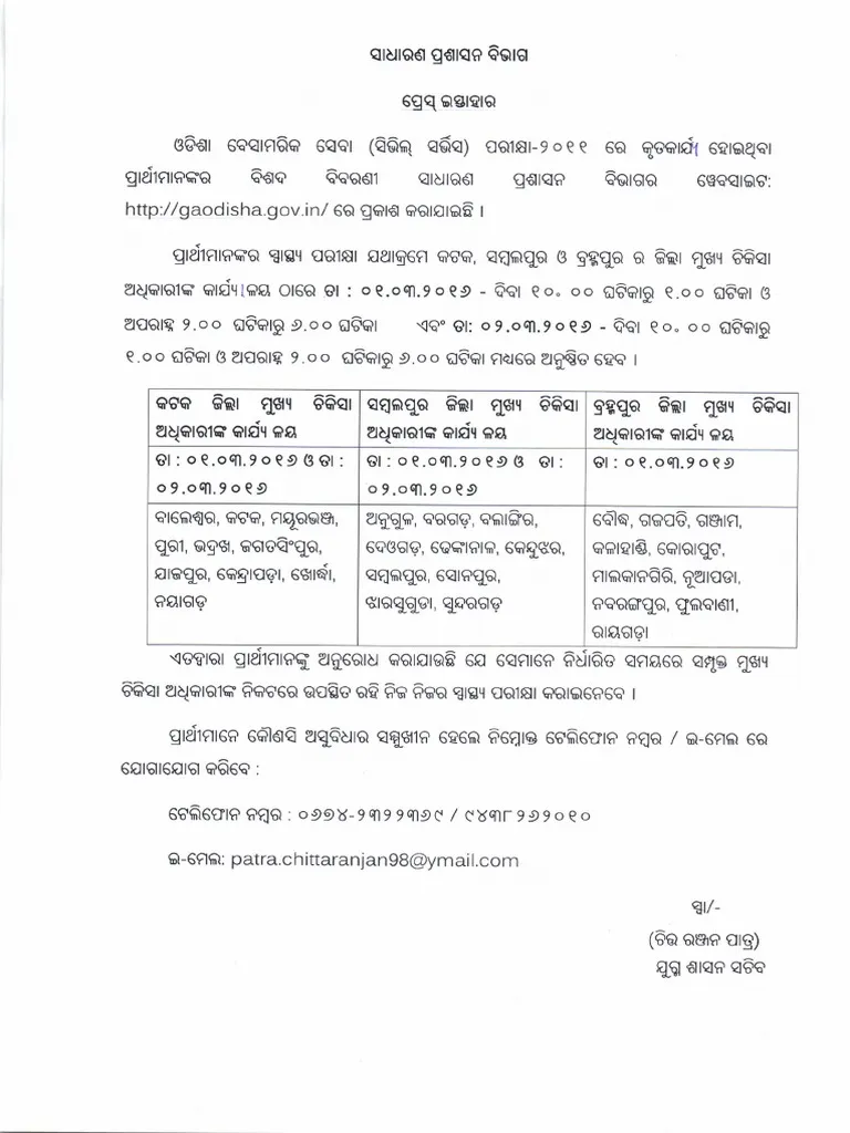 38202 ocs cover letter header